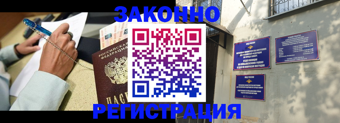 прописка в квартире в Елабуге