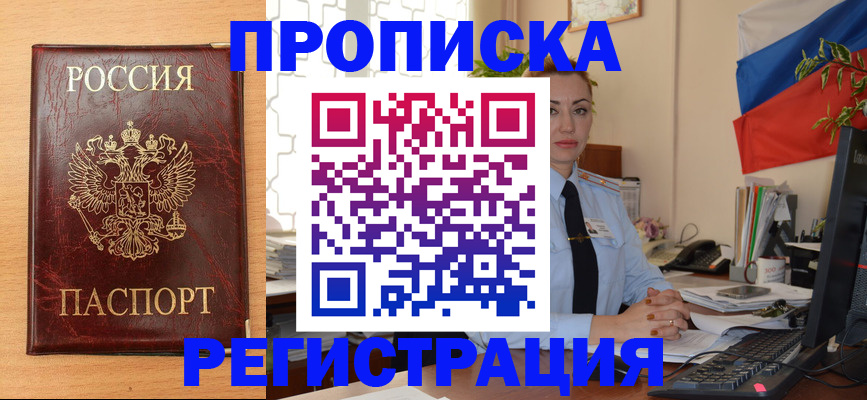 услуги по регистрации по РВП в Елабуге