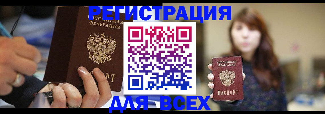 прописка для школы в Елабуге