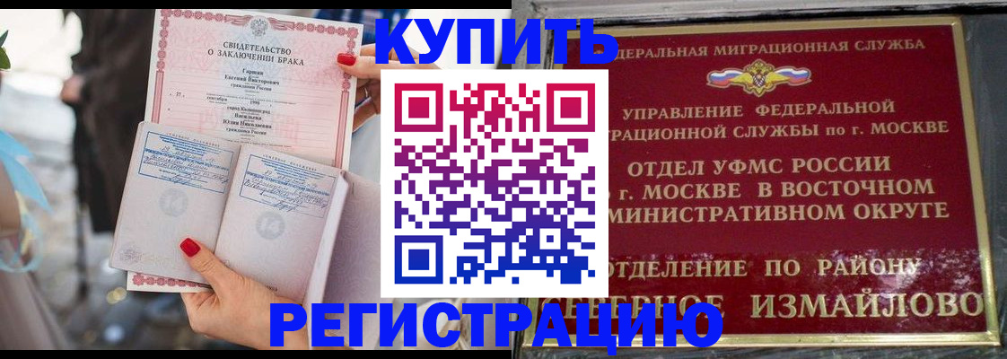прописка ребёнка в Елабуге