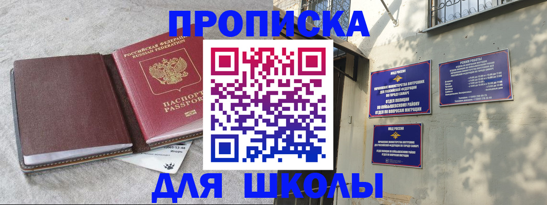 купить прописку в Елабуге