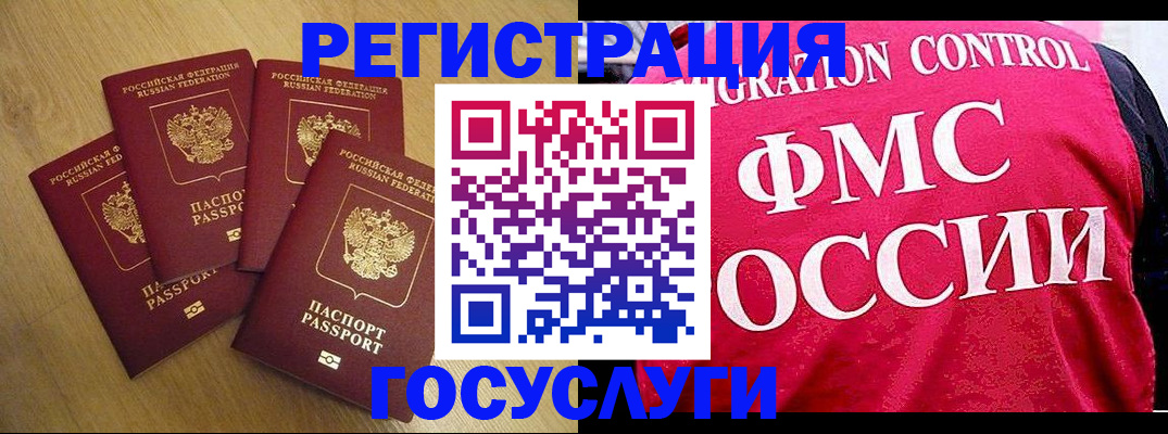 оформление регистрации по договору в Елабуге