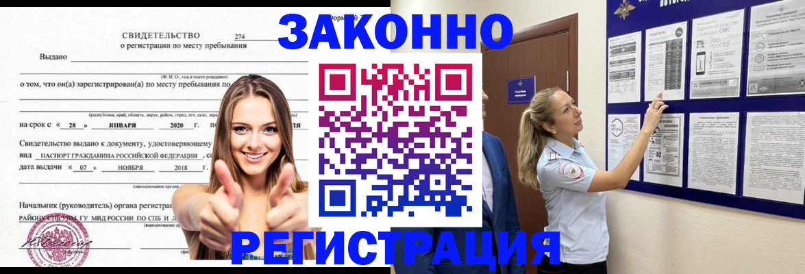 договорные гарантии оформления регистрации в Елабуге