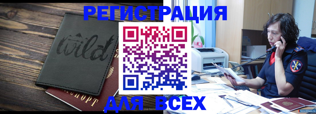 прописка иностранных граждан в Елабуге