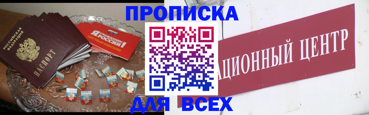 прописка регистрация в Елабуге